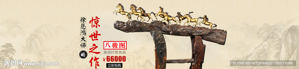 淘宝中国风摆件海报banner