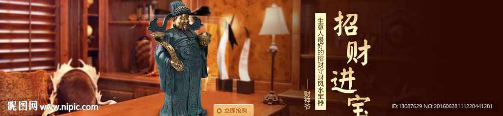 淘宝中国风摆件海报banner