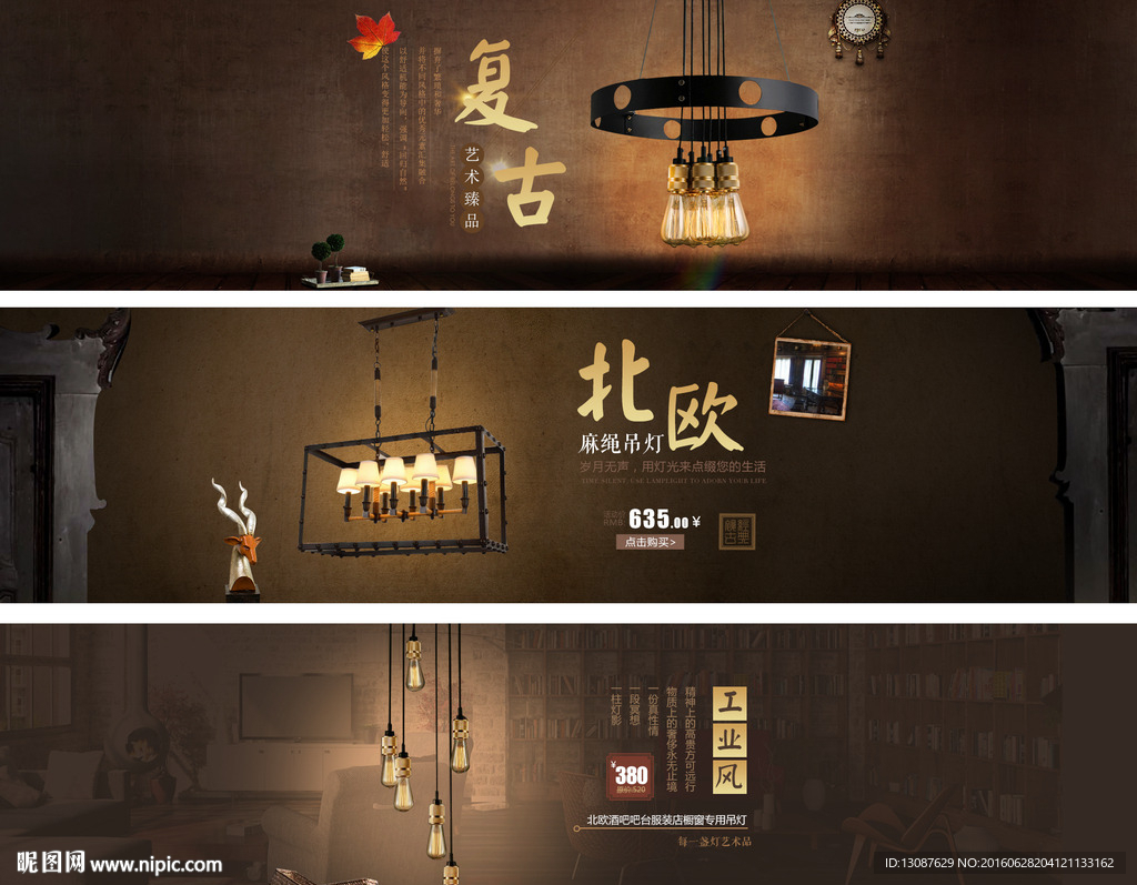 淘宝灯饰banner海报