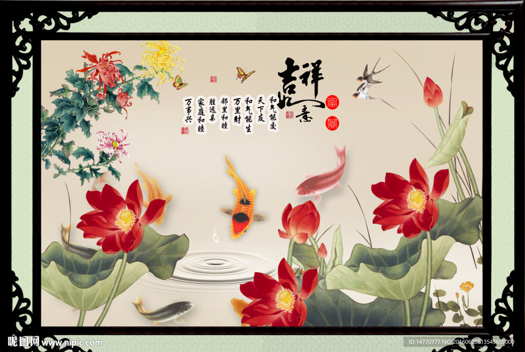荷花壁画 鲤鱼图 吉祥如意