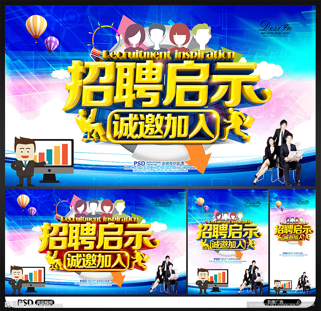 招聘
