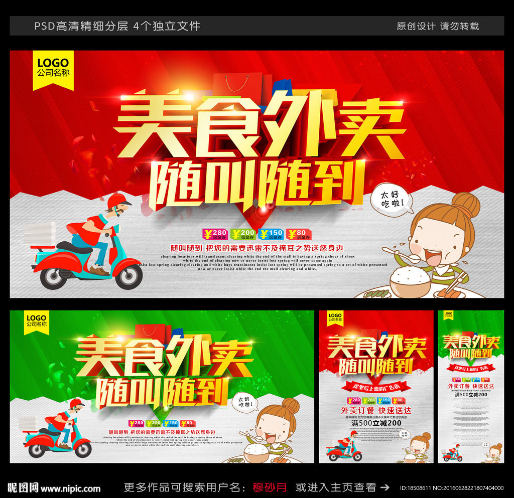 外卖