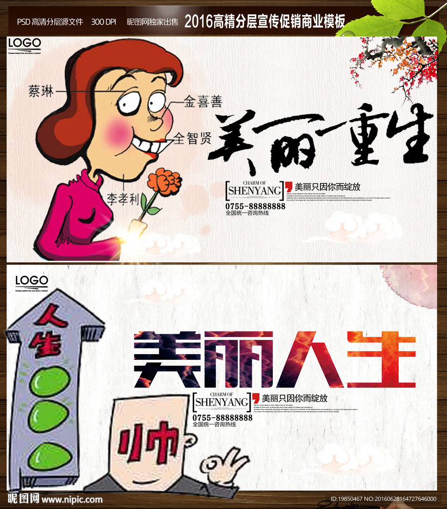 美容