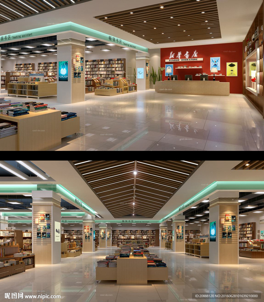 书店 图书馆 阅读区