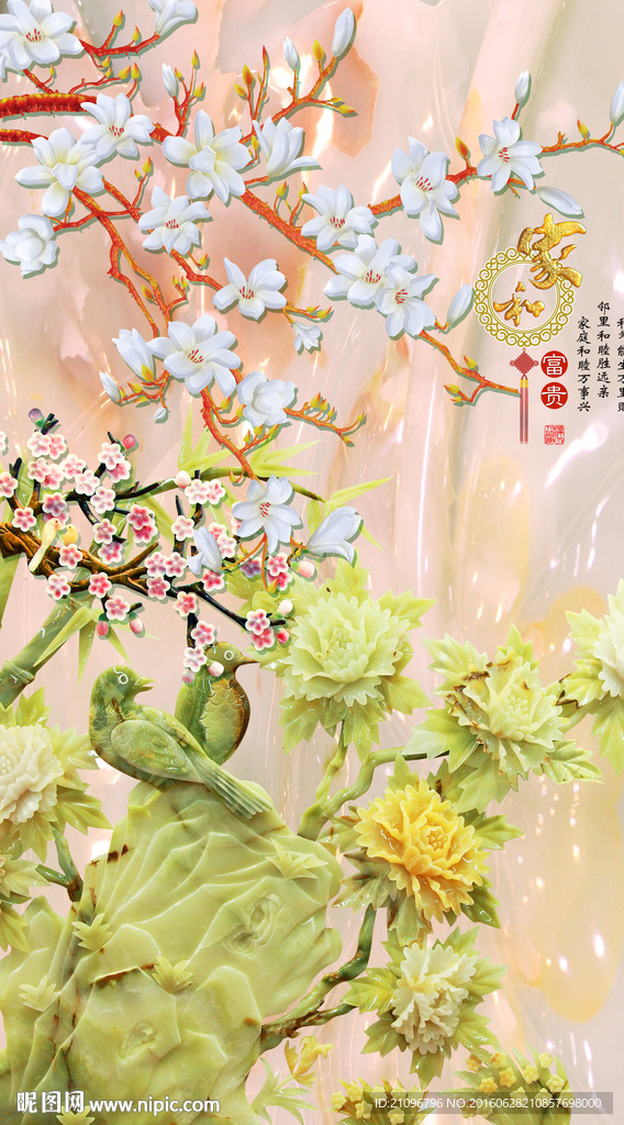 玉雕花鸟玄关背景墙