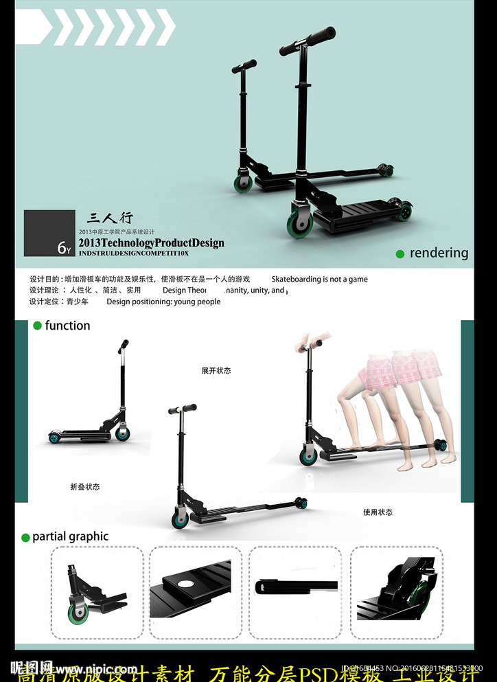 交通工具