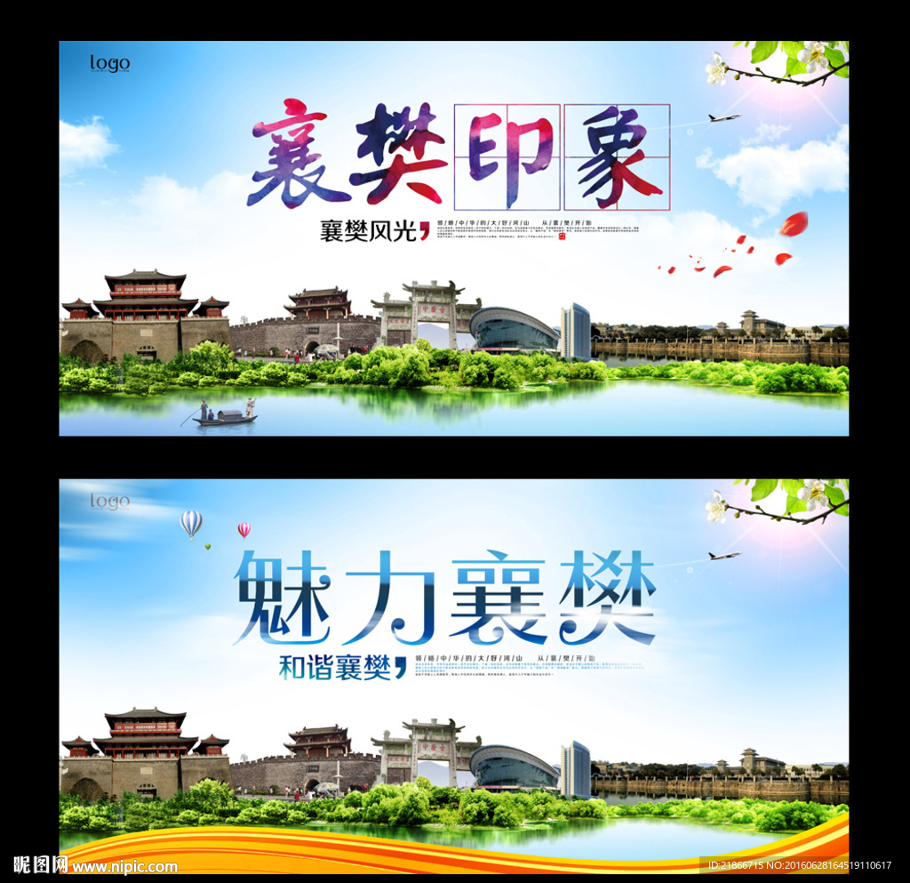 襄樊