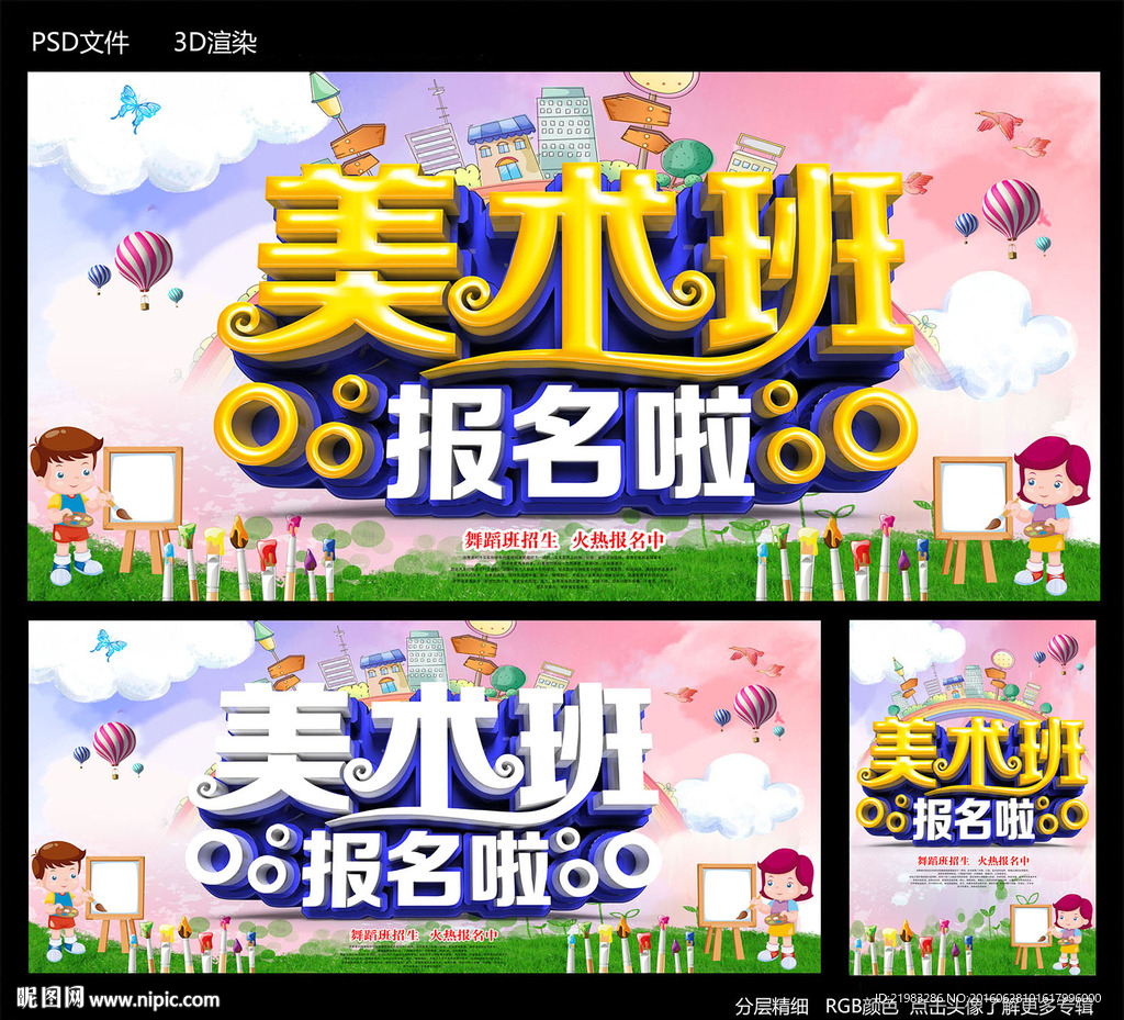 美术班