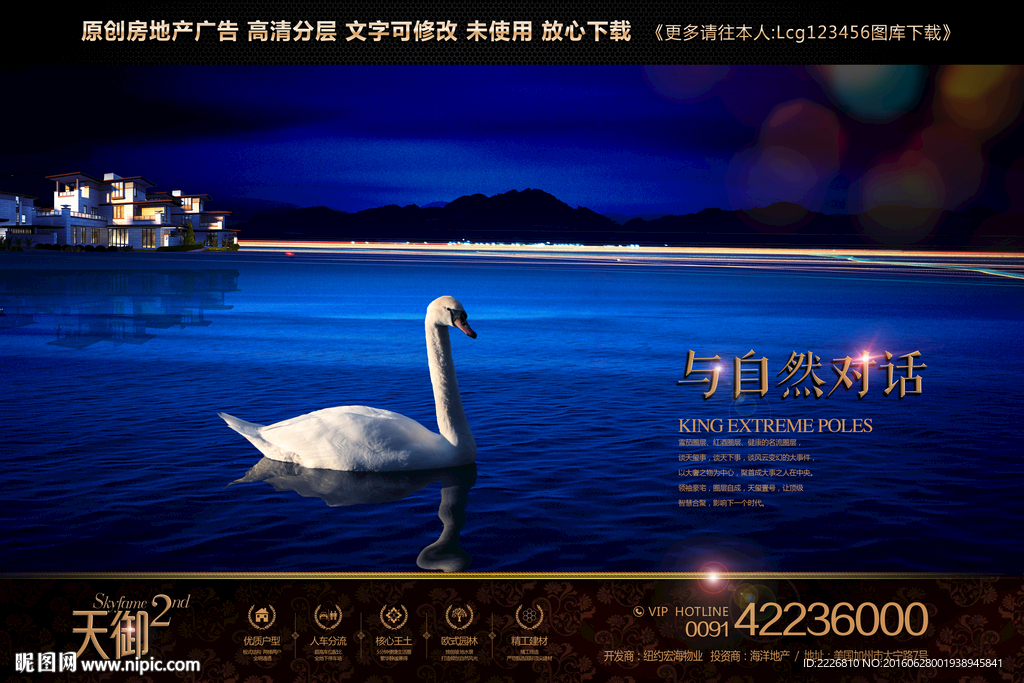 高端房地产广告