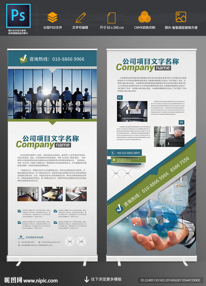 公司易拉宝