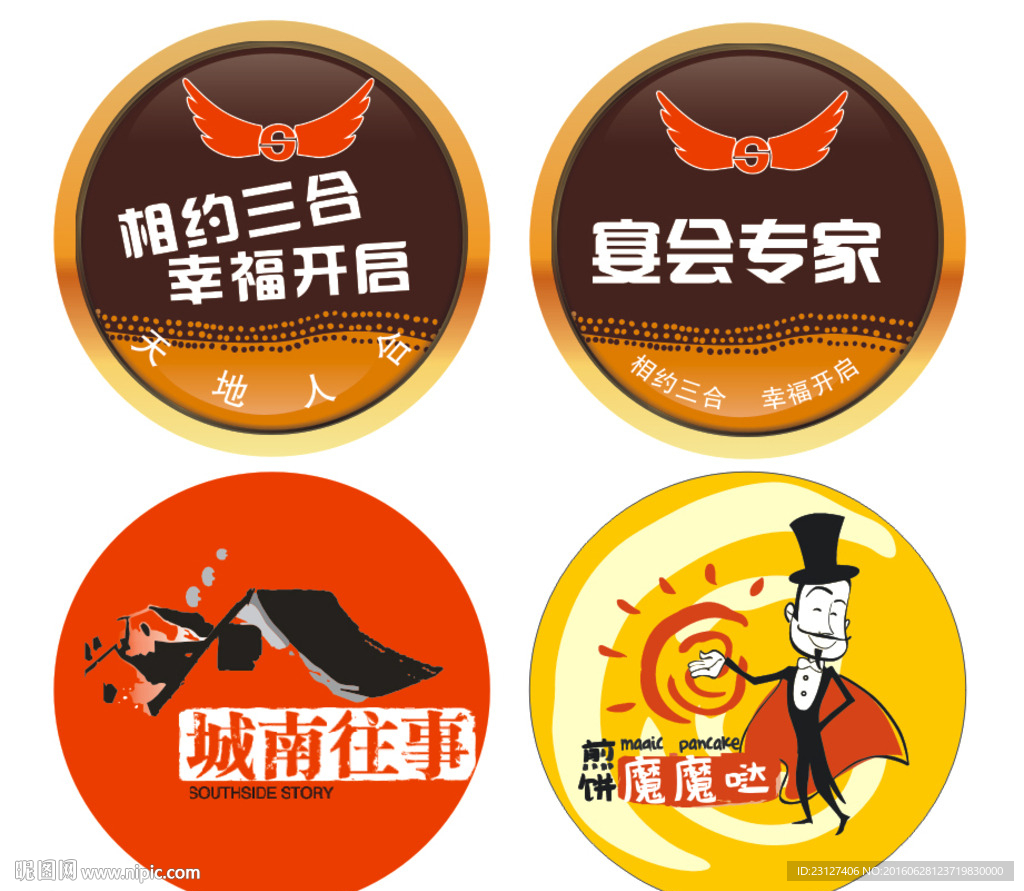 圆形胸牌