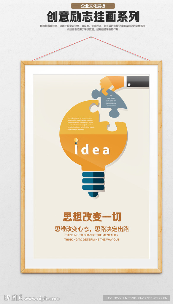 企业励志挂画