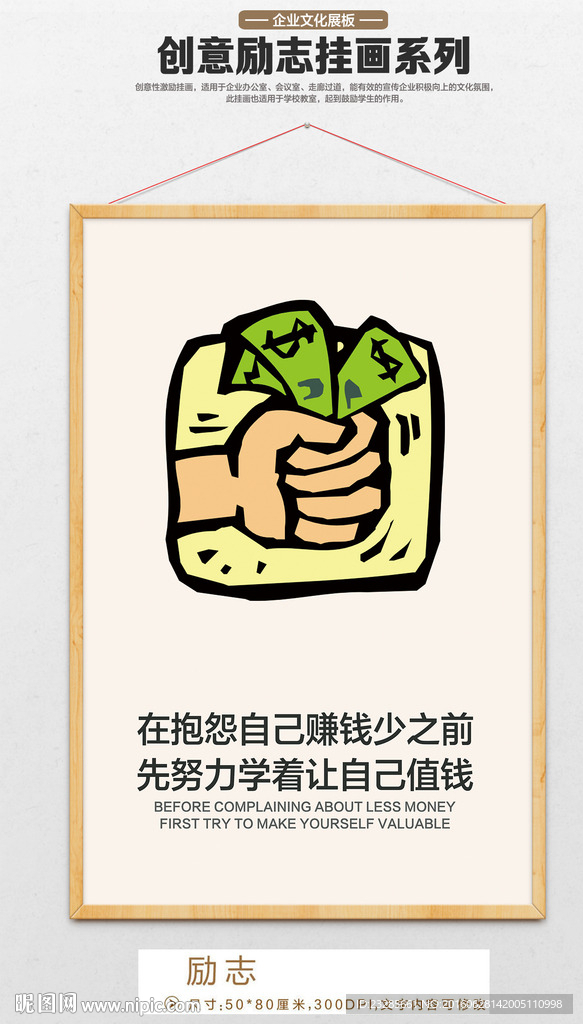 企业励志挂画