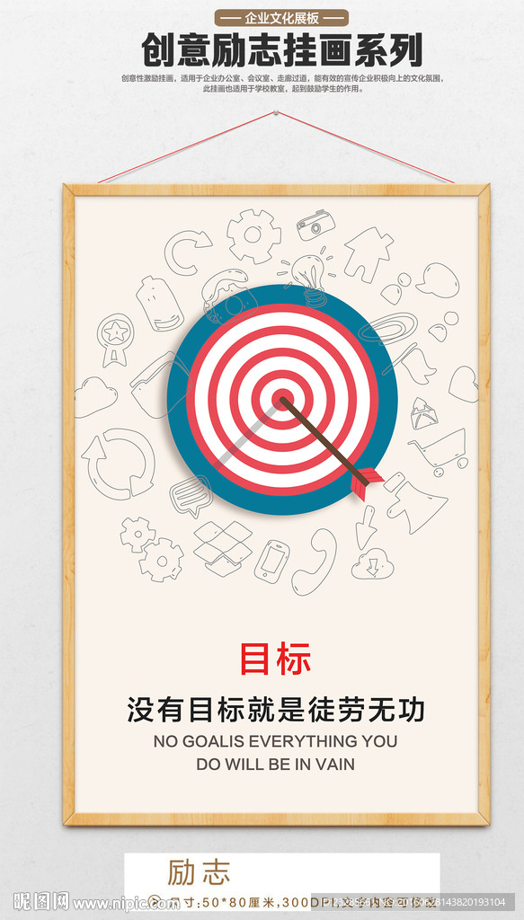 企业励志挂画