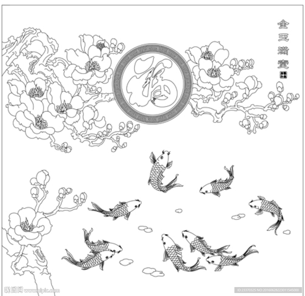 玉兰鱼