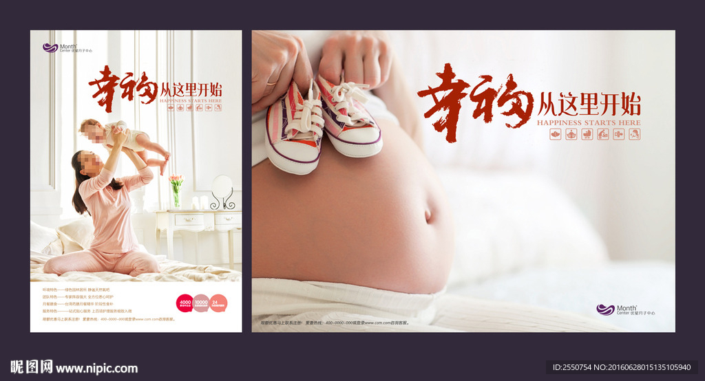 月子中心