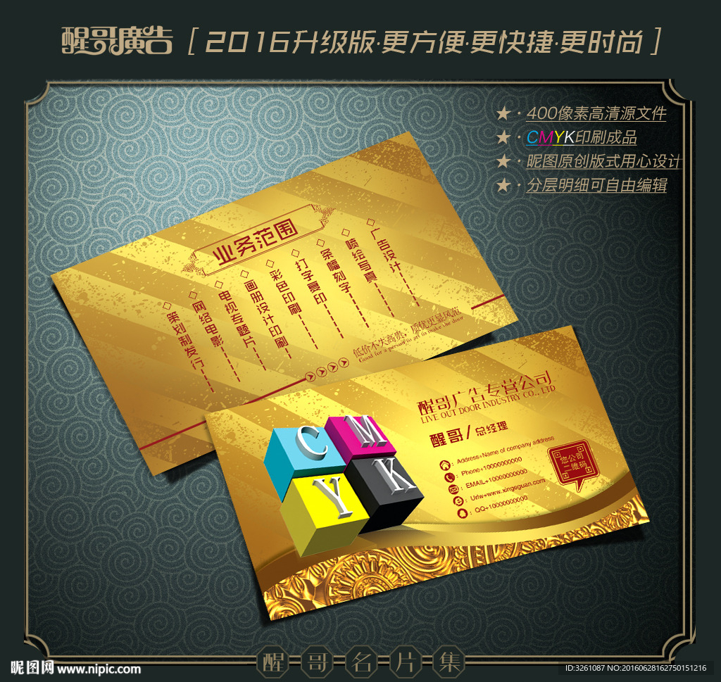 广告公司名片
