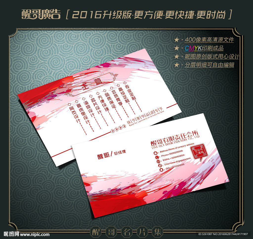 红色名片