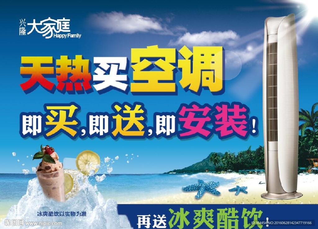 空调广告位