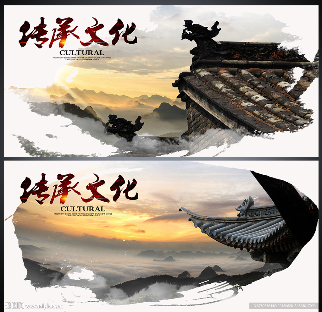水墨