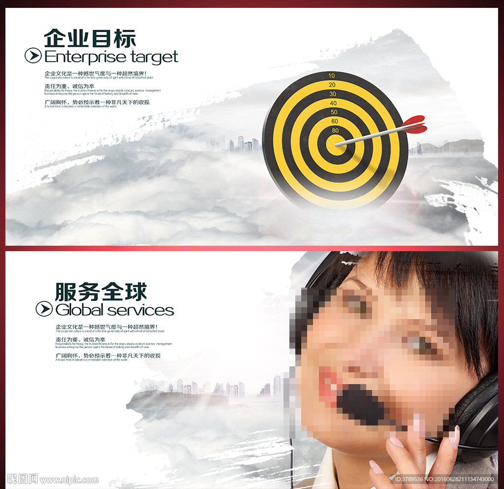 企业简介