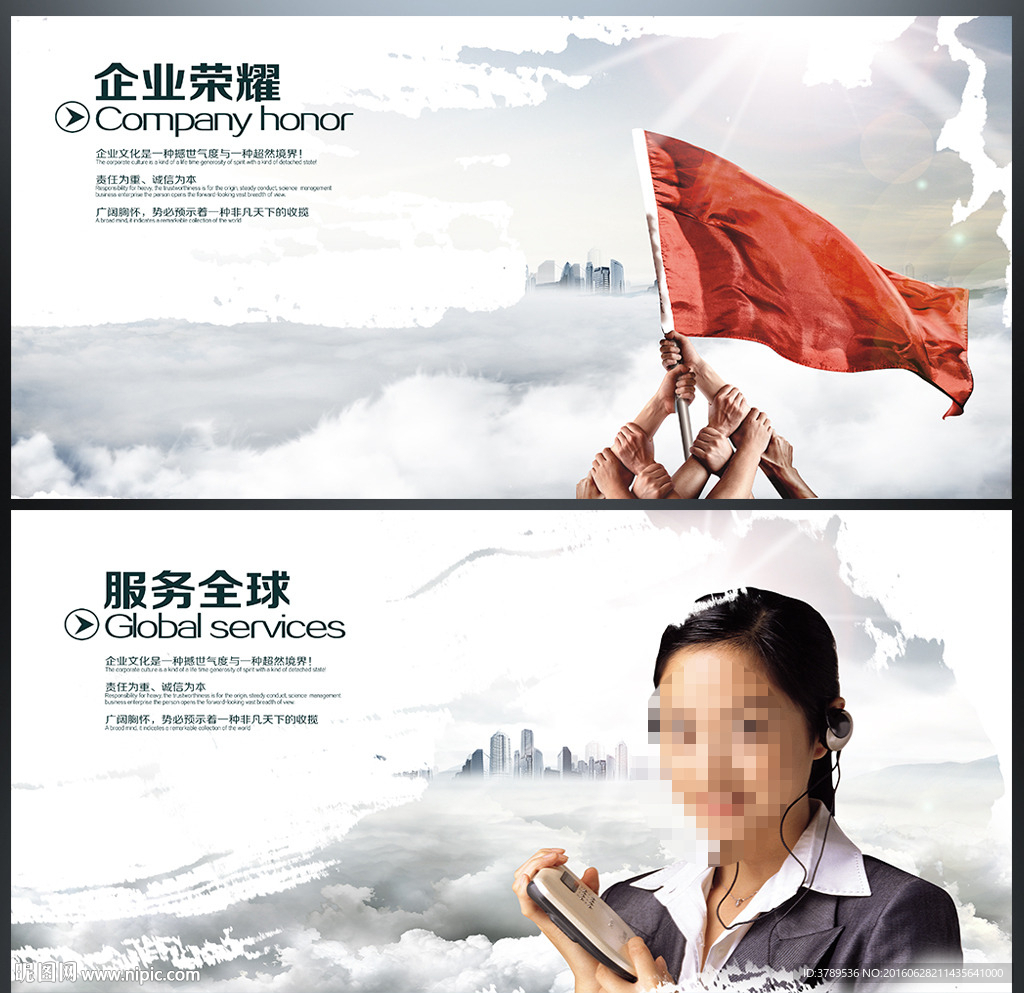 企业简介
