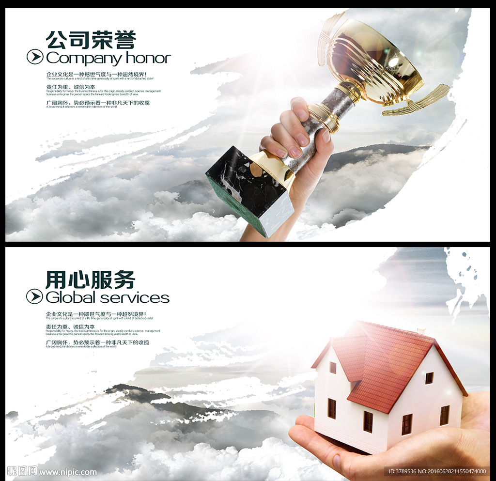 企业简介