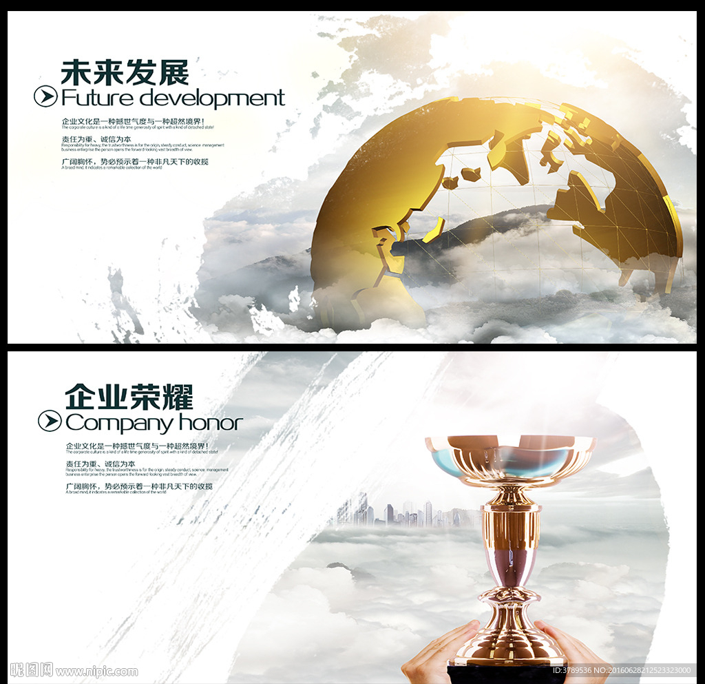 企业简介