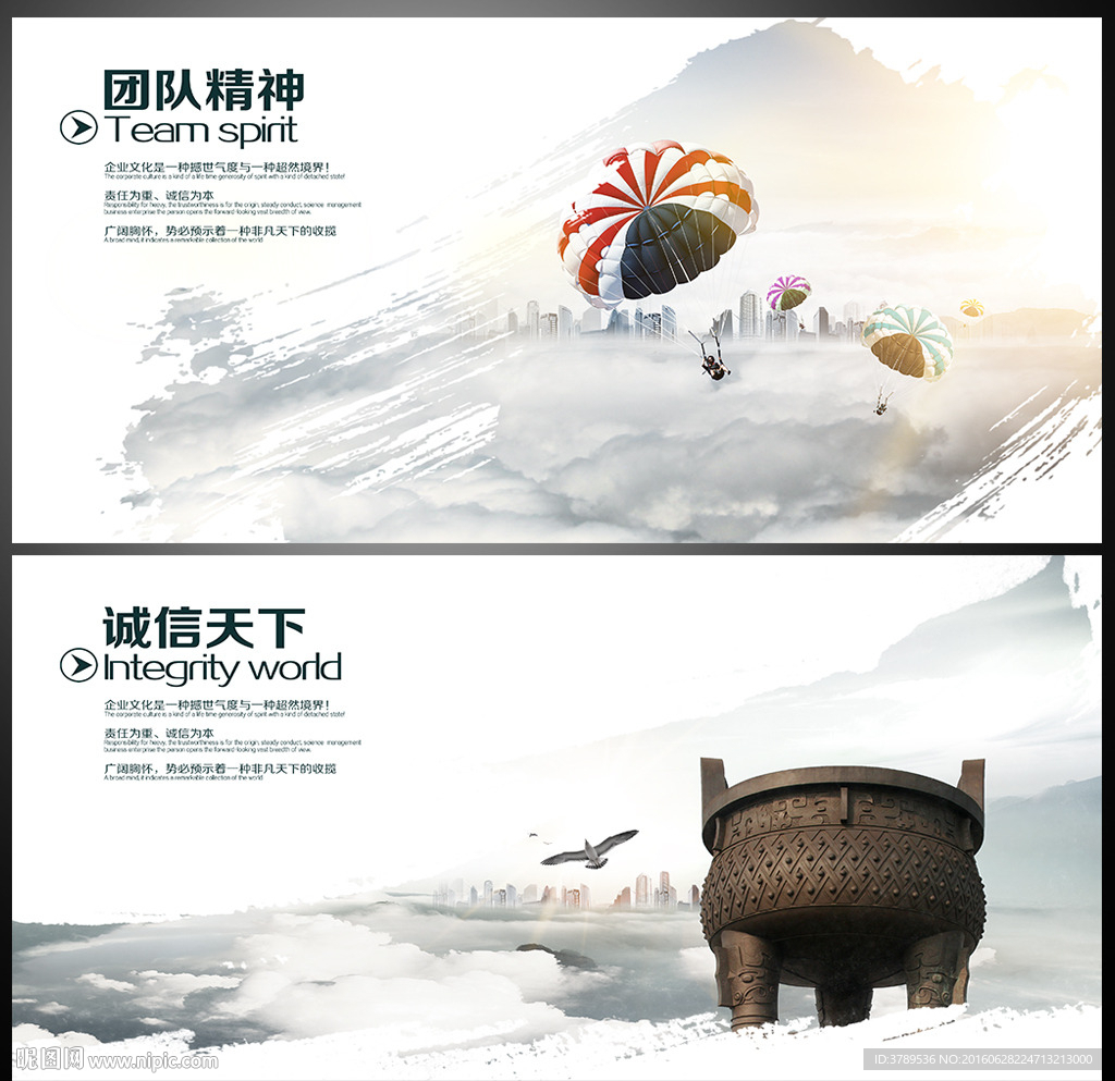 企业形象