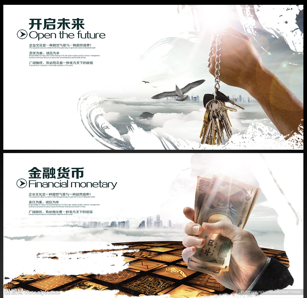 企业形象