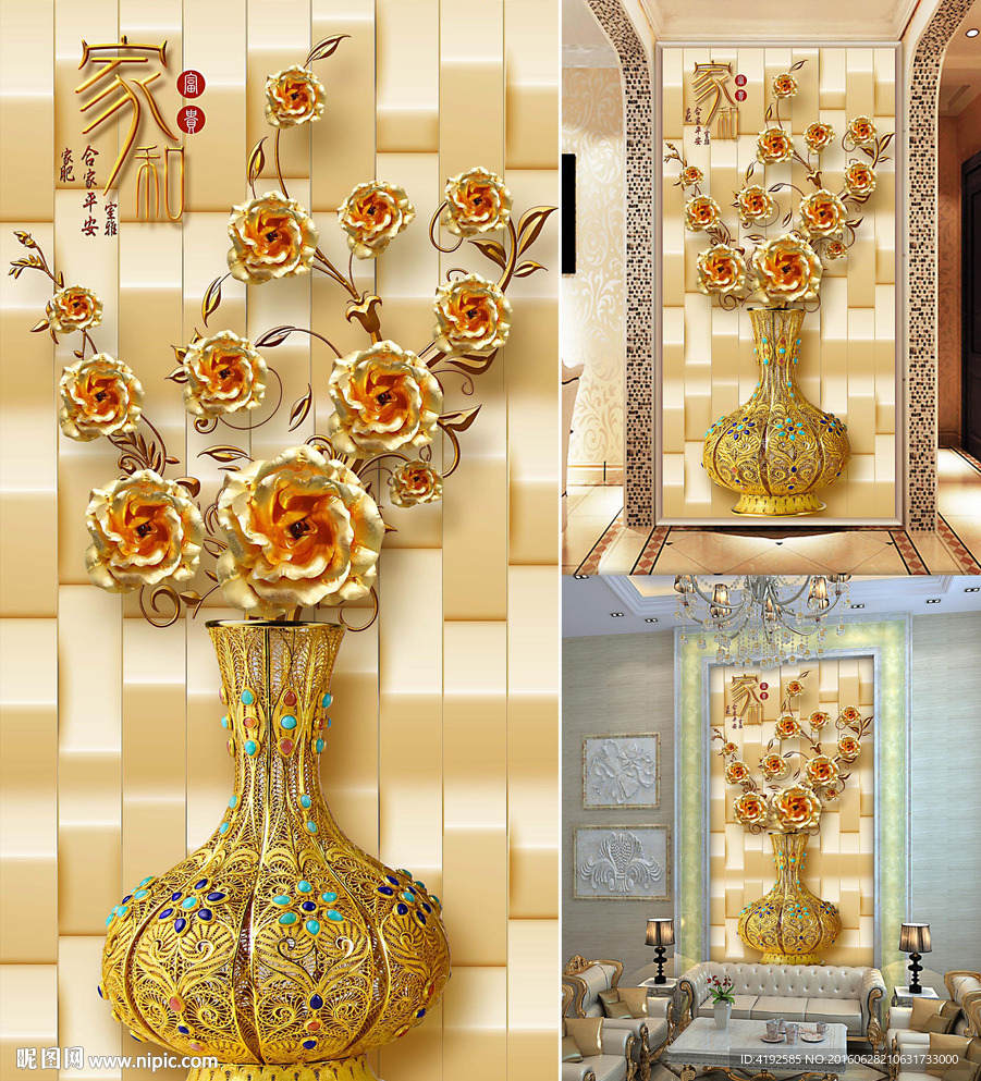 发财树金玫瑰奢华玄关背景墙