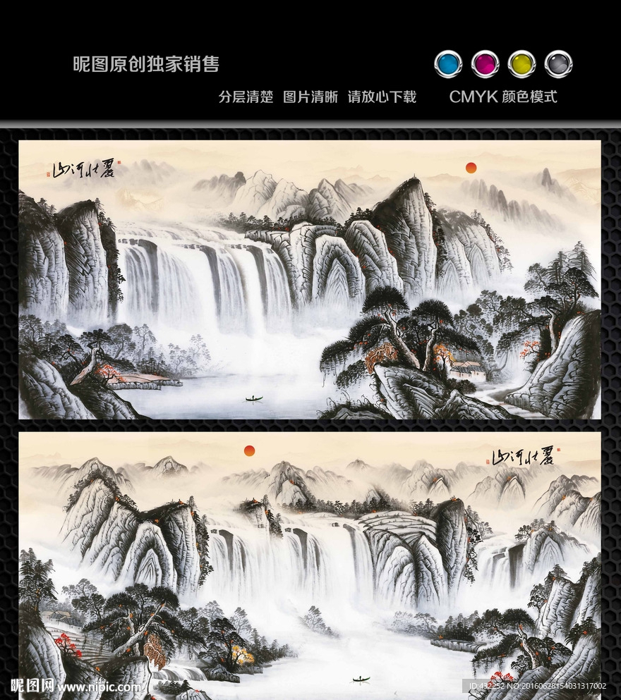 山水画