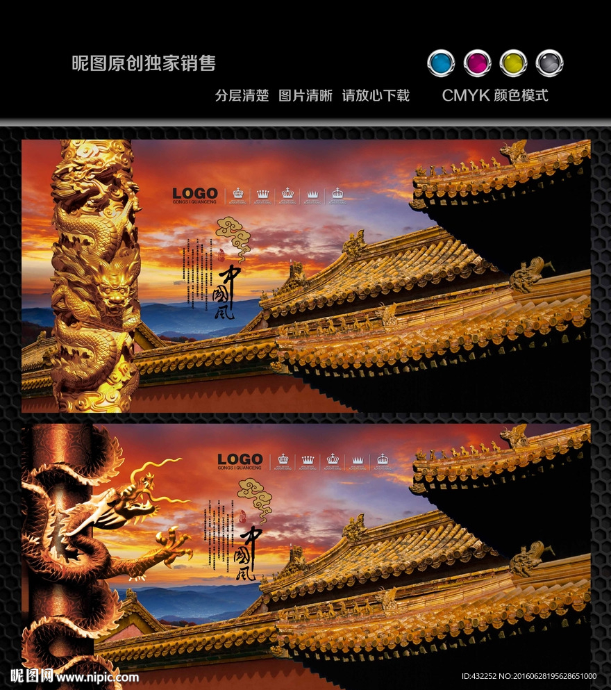 盘龙柱