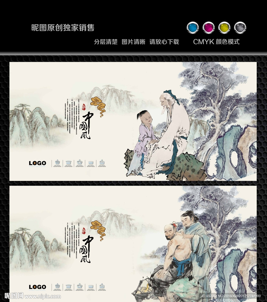 中医