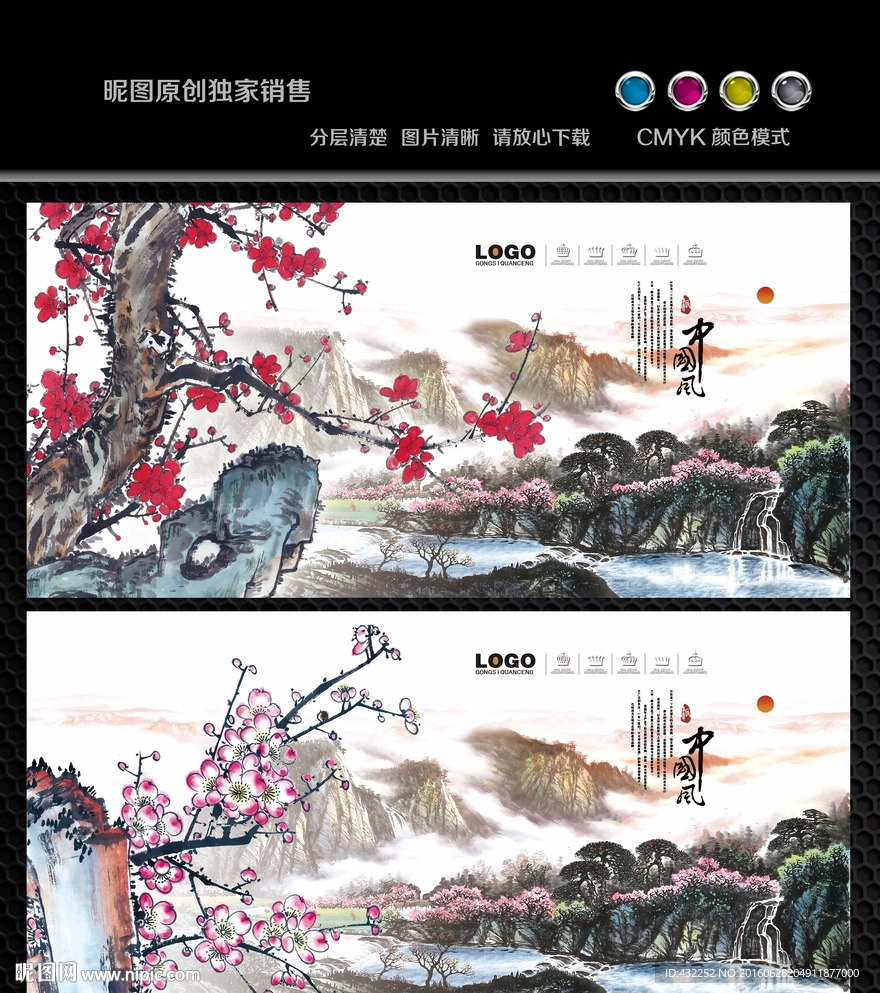 国画梅花