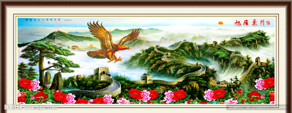 大展宏图