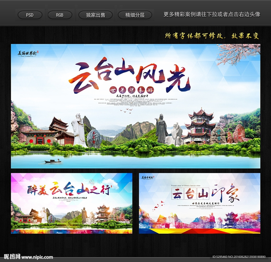 云台山