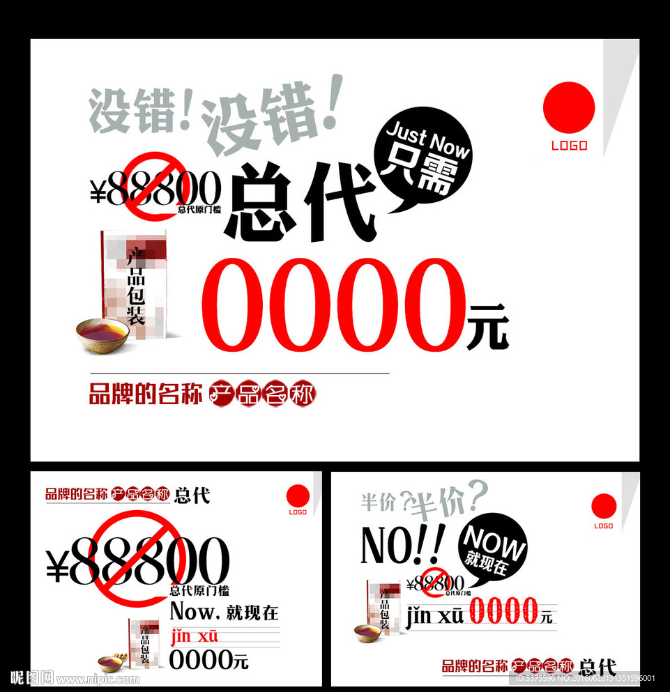 微商招募总代系列海报