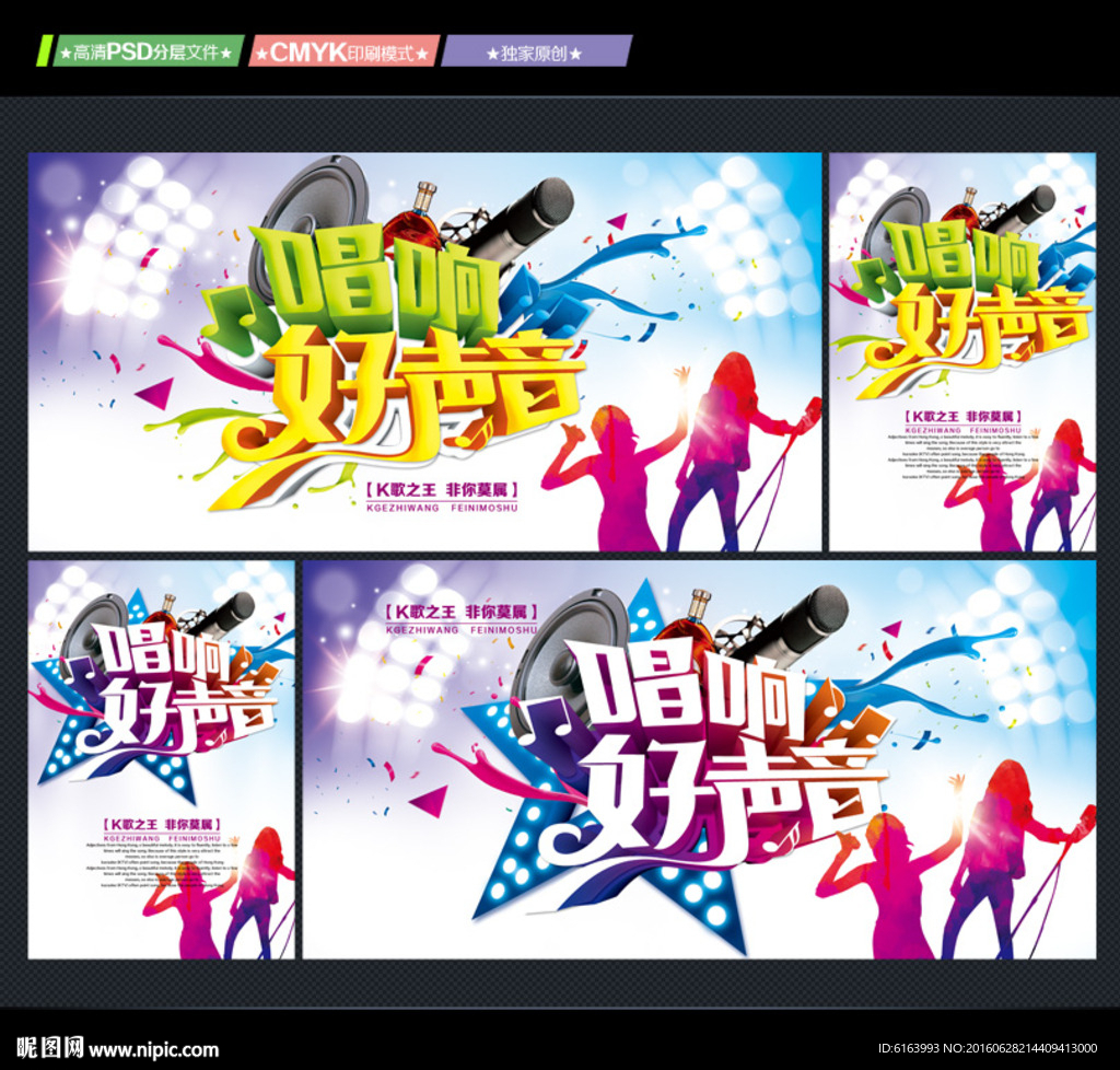 KTV海报