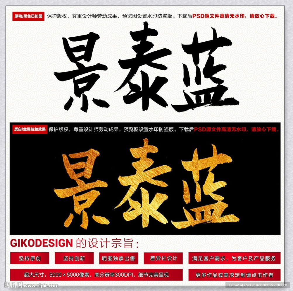 景泰蓝