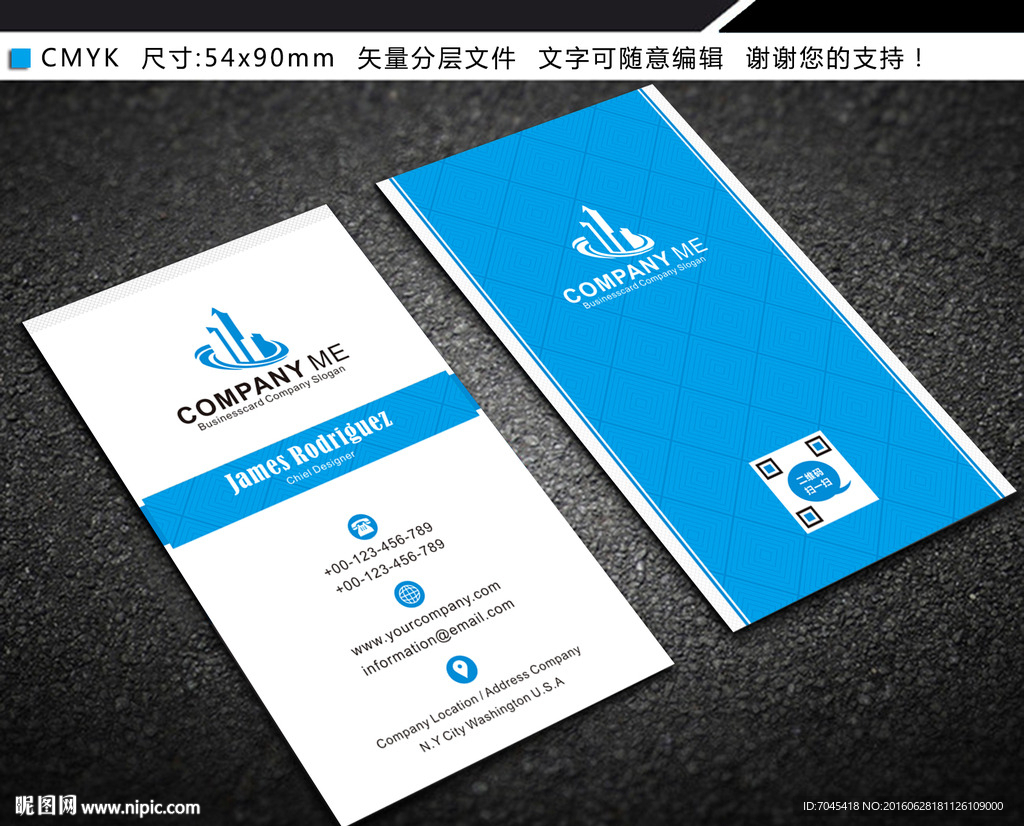 蓝色简洁竖版名片图片