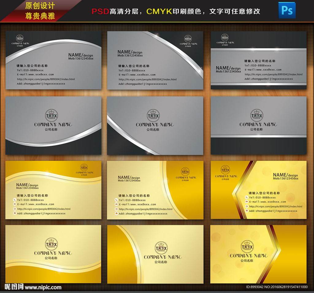 名片设计
