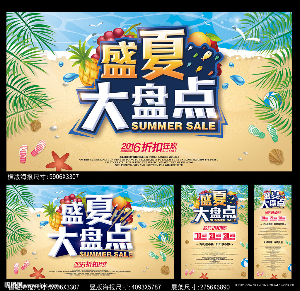 夏季