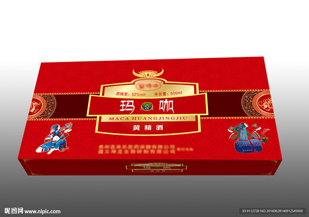 保健酒包装-展开矢量图