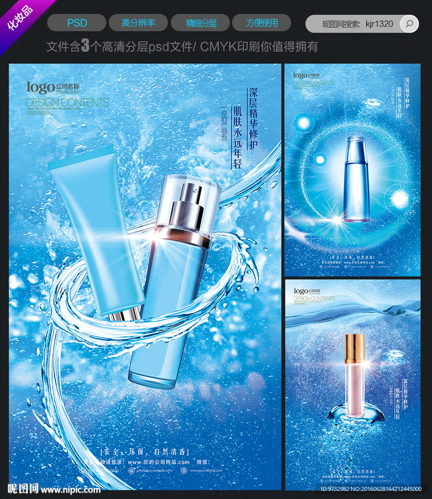 化妆品