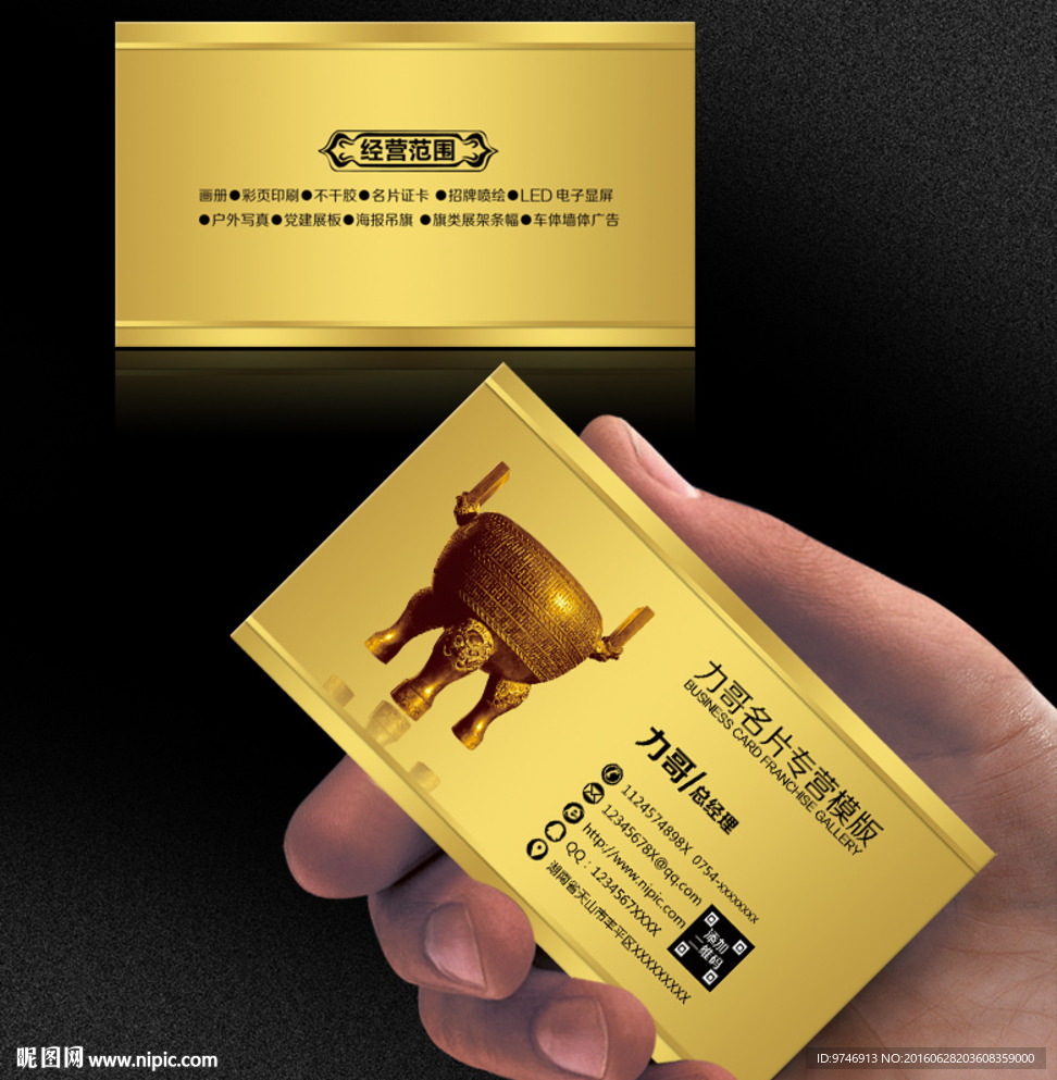 金融名片