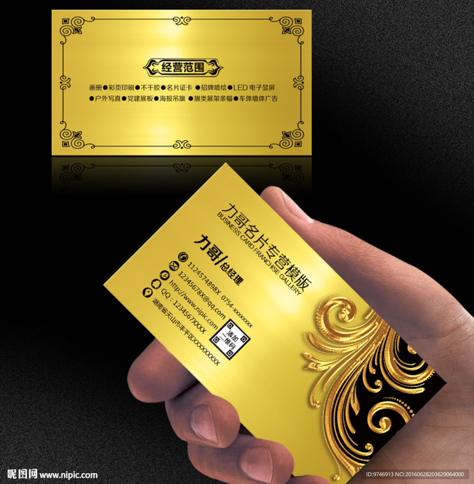 娱乐名片