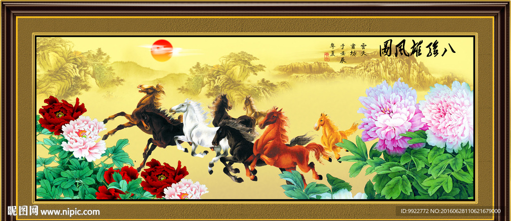 八骏图