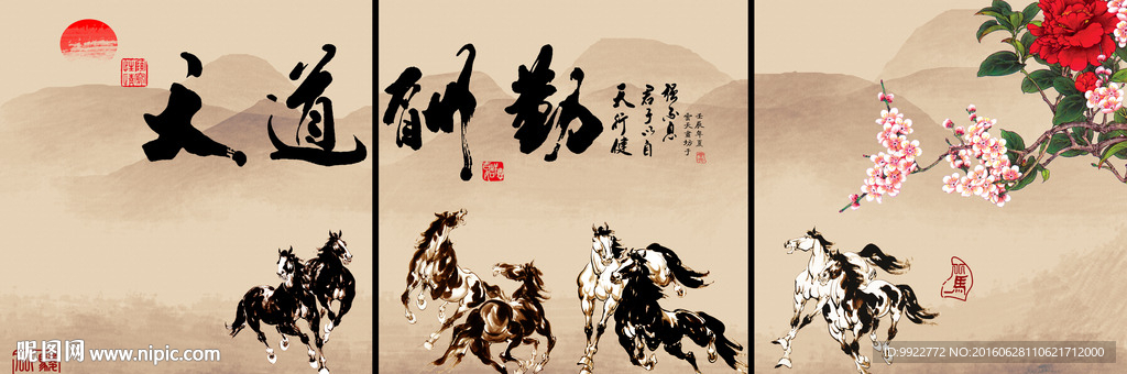 八骏图