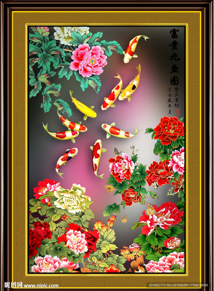 牡丹九鱼图